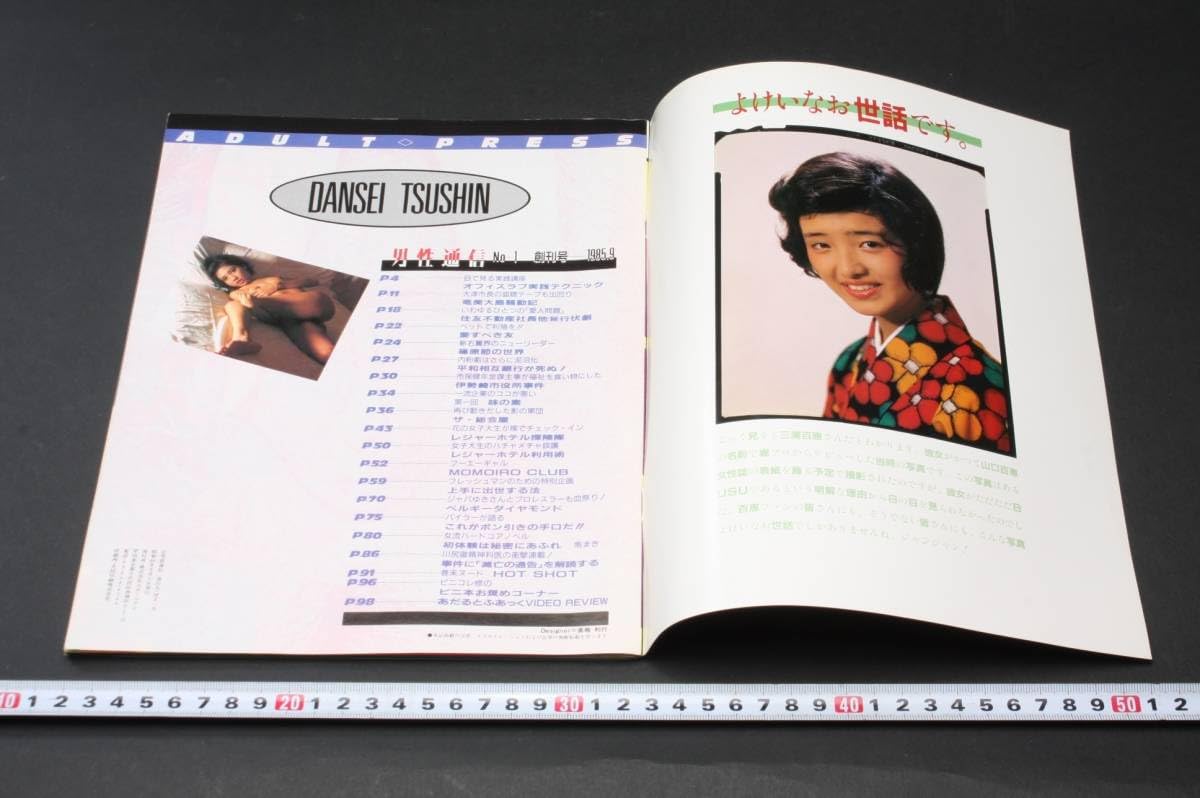 コリンチャンス1985年度クラブ報告書＆コリンチャンス創立75周年記念特集号2冊 コリンチャンス1985年度クラブ報告書＆コリンチャンス創立75周年